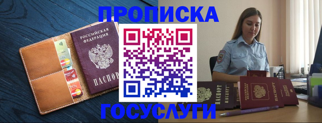 миграционный учет в Киреевске