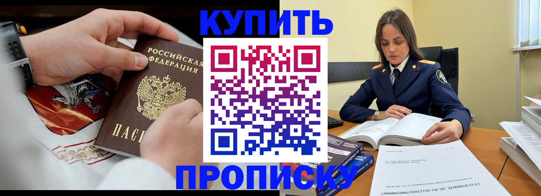 прописка штамп в Киреевске