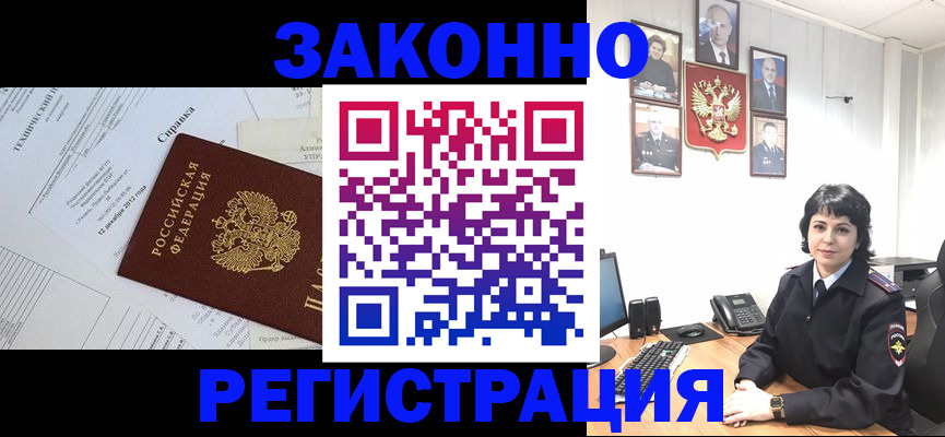 прописка гарантия в Киреевске