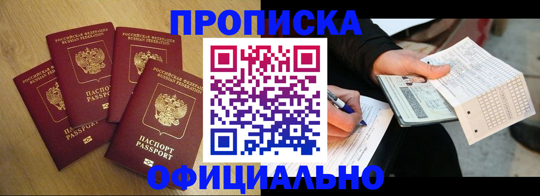 где прописаться в Киреевске